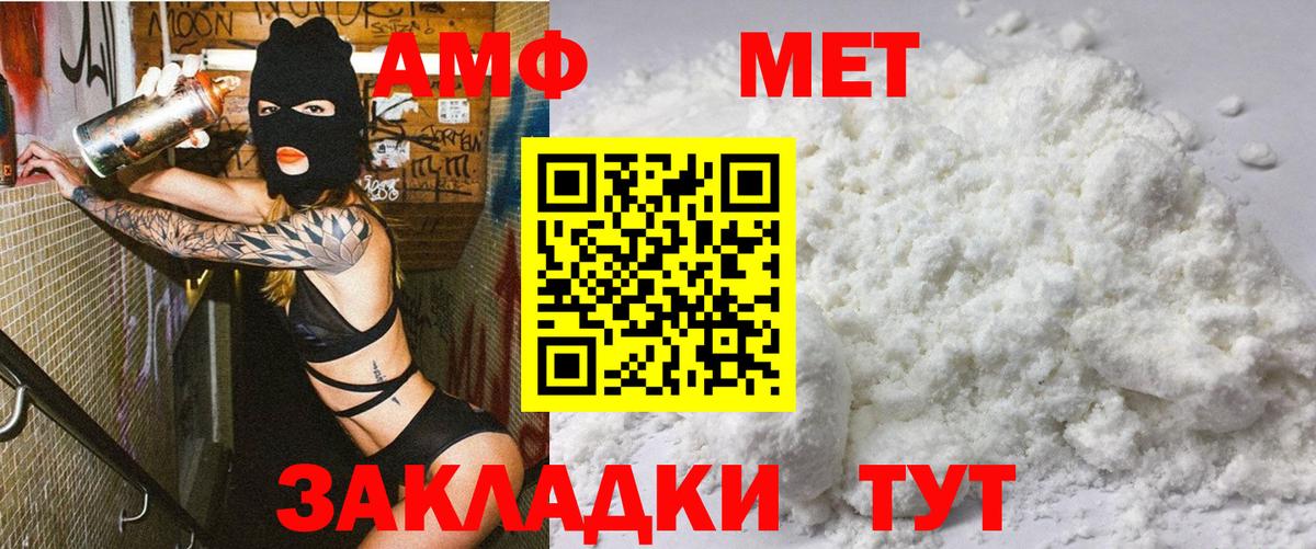 Лабытнанги  Амфетамин  Вход с VPN  Amphetamine Premium 