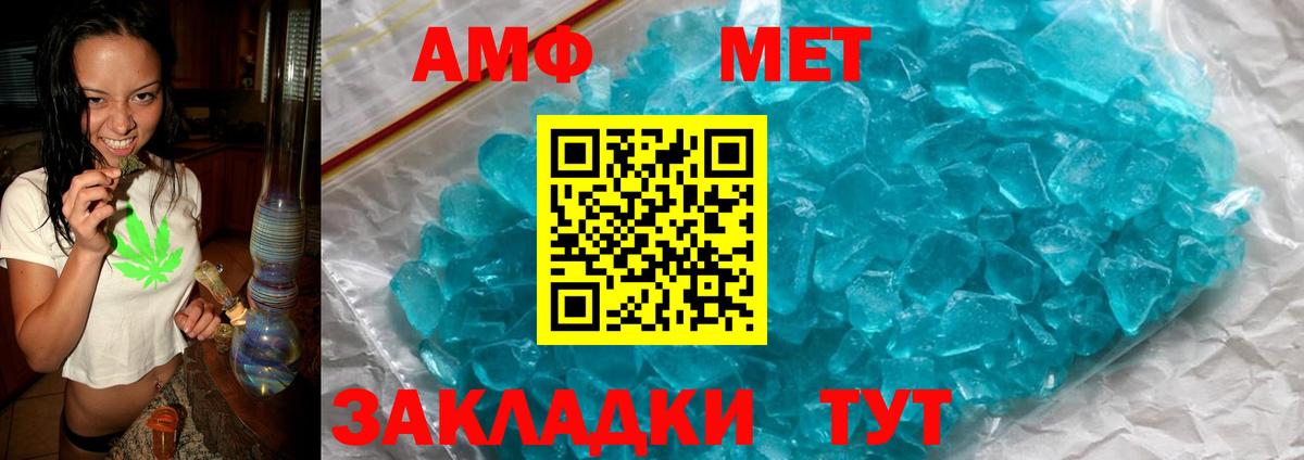 АМФЕТАМИН Розовый Лабытнанги