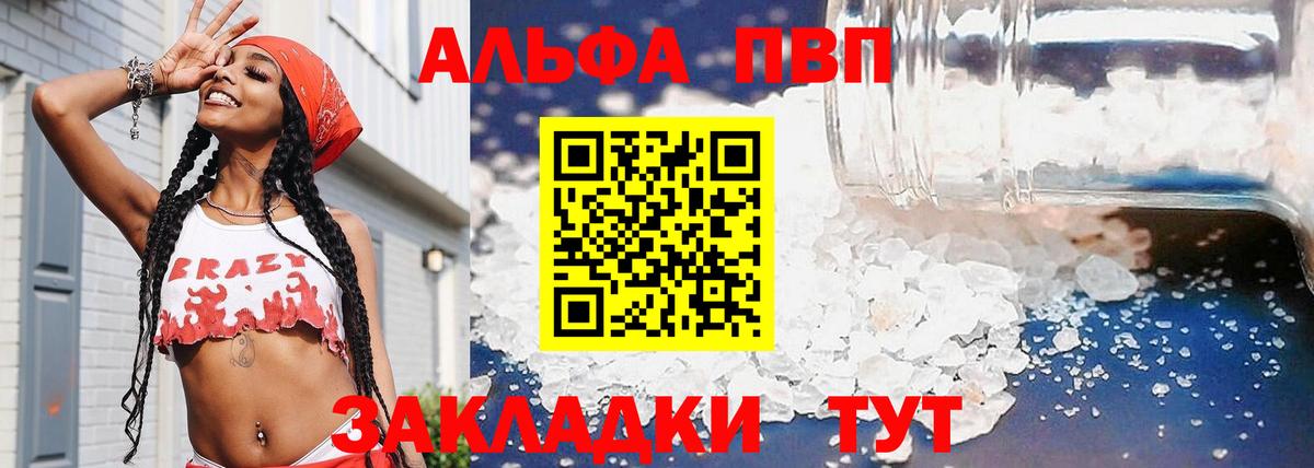 Alpha-PVP СК  Alpha-PVP кристаллы  Alfa_PVP СК  Вход с VPN  А ПВП  Лабытнанги 
