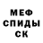 Меф мяу мяу OXAE Sempai