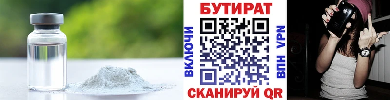 БУТИРАТ жидкий экстази  Лабытнанги 