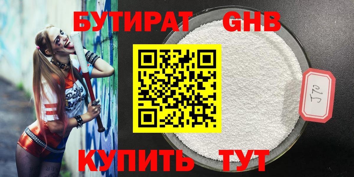 Лабытнанги  Бутират оксана  БУТИРАТ  Вход с VPN 