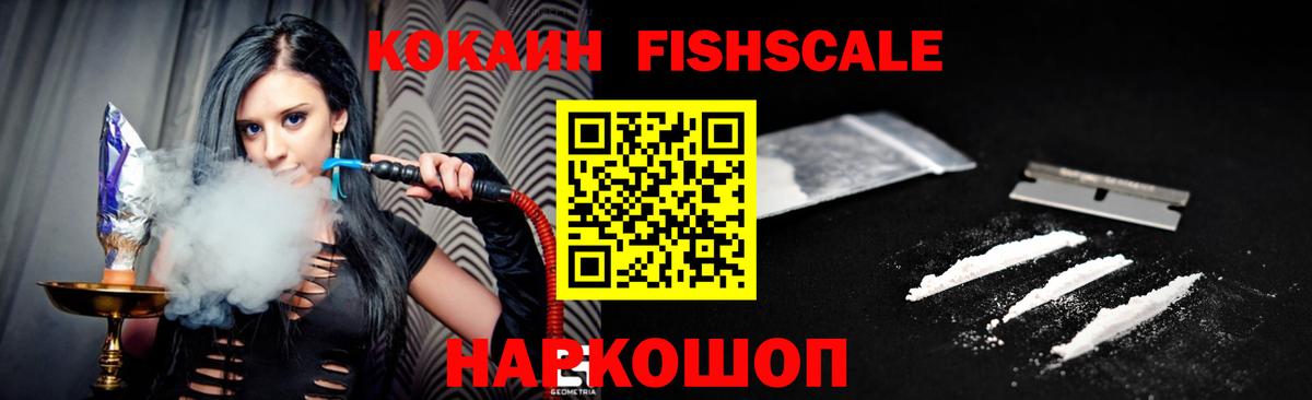 Cocaine 99% Лабытнанги