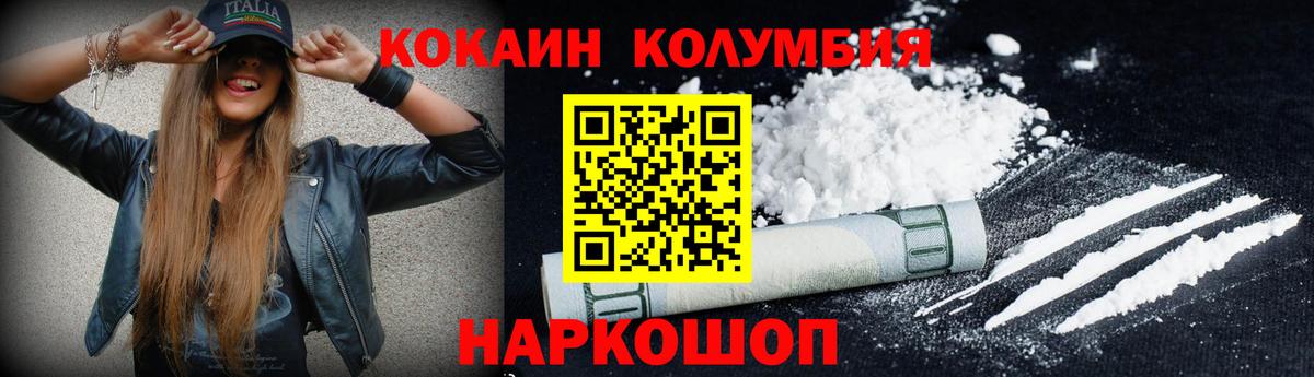 COCAIN FishScale  Вход с VPN  Лабытнанги  Cocaine  Cocaine Колумбийский 