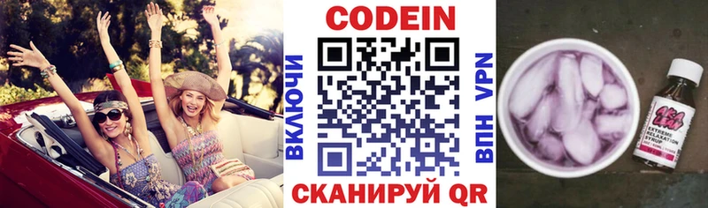 Кодеиновый сироп Lean Purple Drank  Лабытнанги 