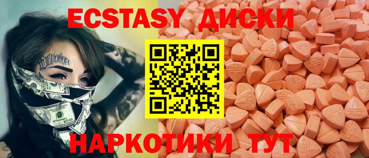 ЭКСТАЗИ таблы Лабытнанги