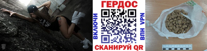 ГЕРОИН хмурый  Лабытнанги 