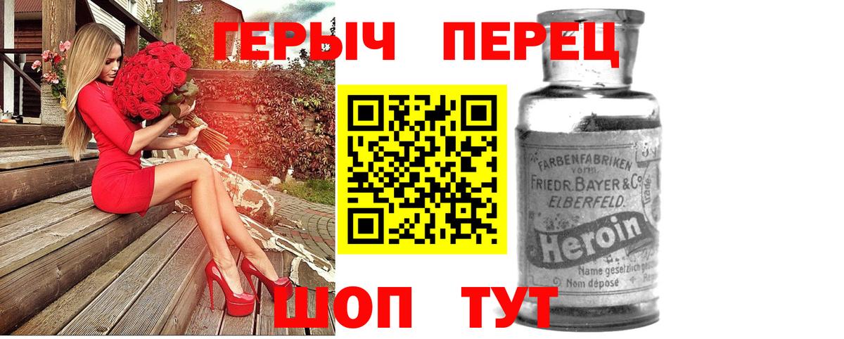 ГЕРОИН VHQ Лабытнанги