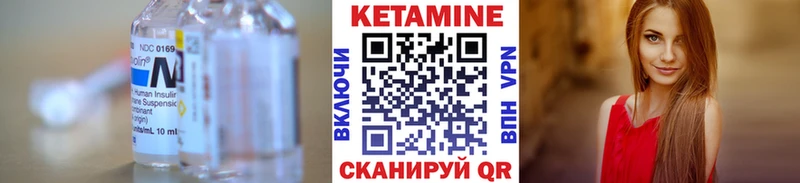КЕТАМИН VHQ  Лабытнанги 