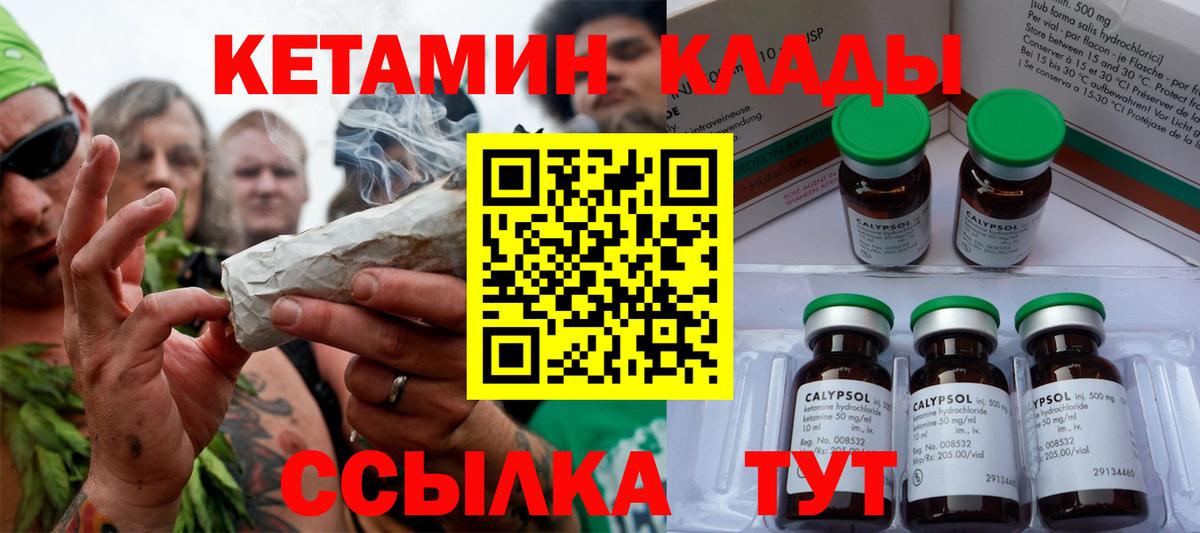 Кетамин VHQ Лабытнанги