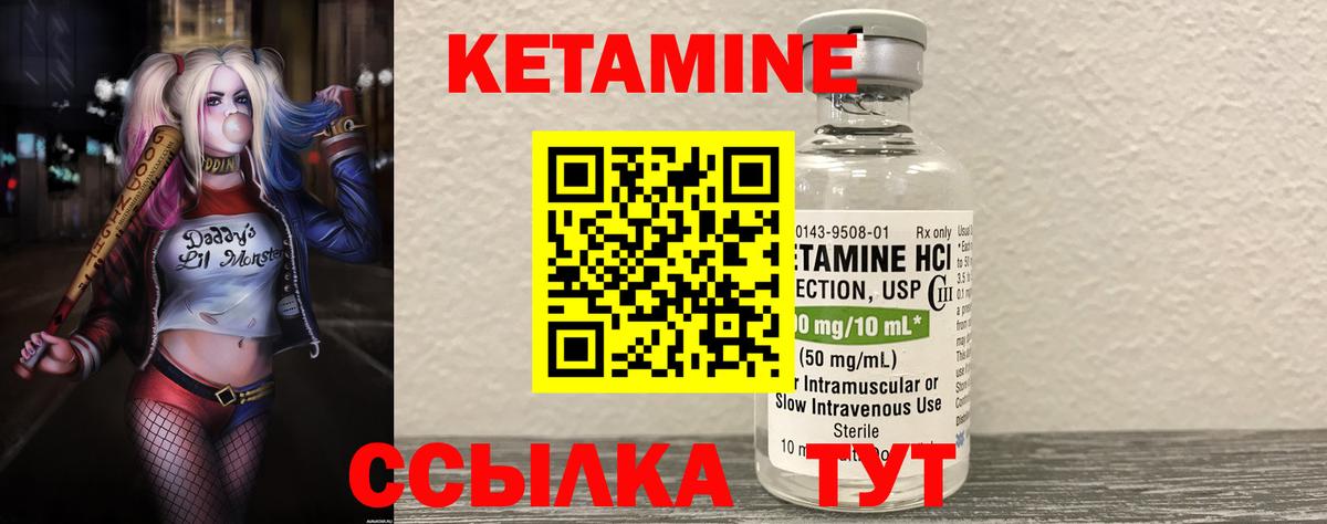 Кетамин VHQ  Вход с VPN  Лабытнанги 