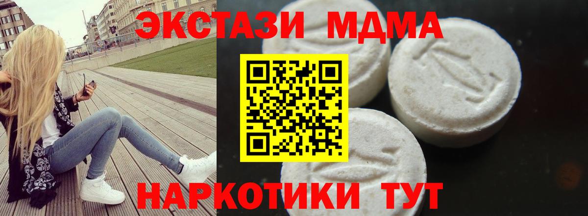 МДМА молли  МДМА  Лабытнанги  Вход с VPN  МДМА молли 