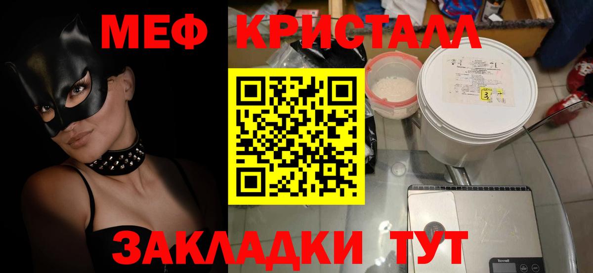 Меф  Лабытнанги