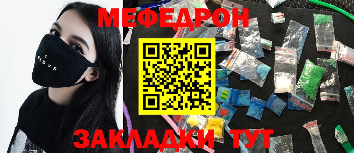 МЯУ-МЯУ  Вход с VPN  Лабытнанги  Мефедрон 4 MMC 