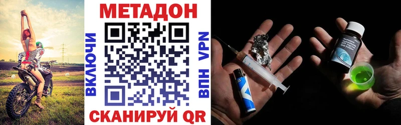 Метадон кристалл  гидра зеркало  Лабытнанги 