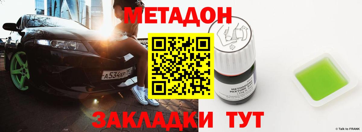 Метадон белоснежный  МЕТАДОН methadone  Вход с VPN  Лабытнанги 