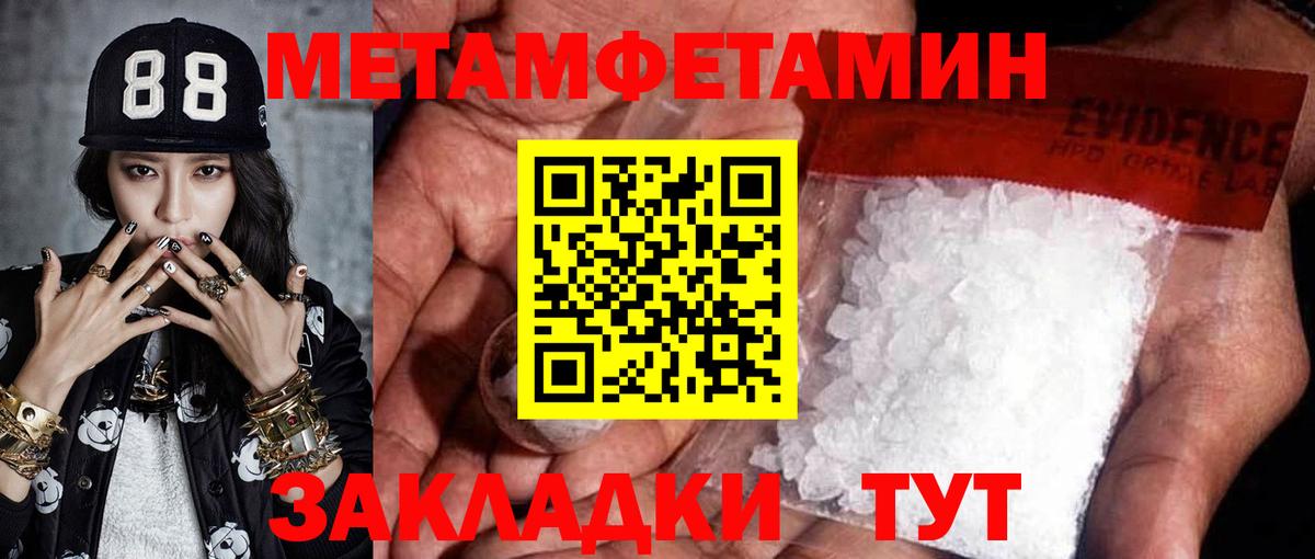 МЕТАМФЕТАМИН винт Лабытнанги