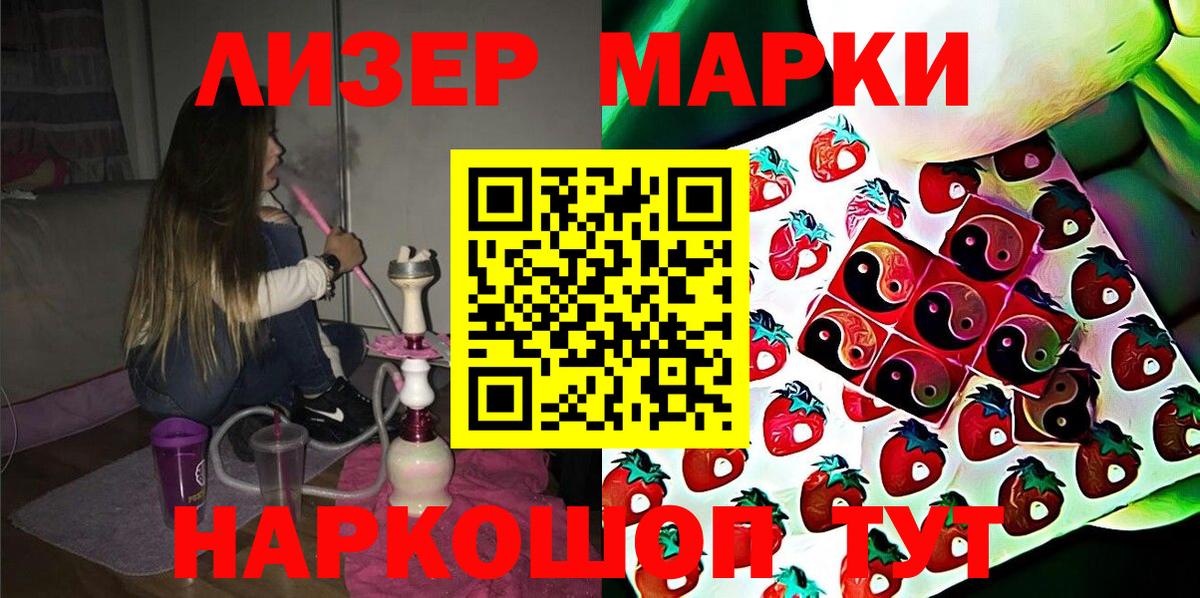 Лабытнанги  Марки N-bome  Вход с VPN  Марки N-bome 1,8мг  Марки N-bome 1,8мг 