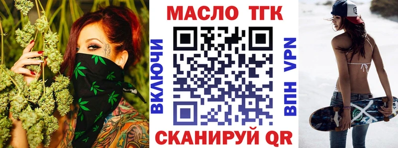 ТГК гашишное масло  дарнет шоп  ссылка на мегу онион  Лабытнанги 