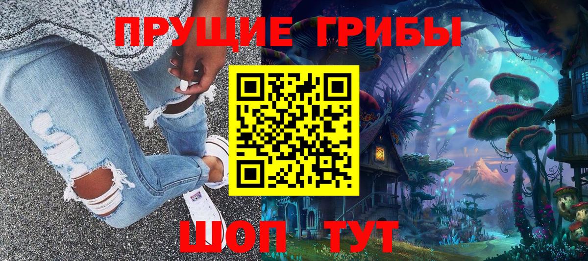 Лабытнанги  Псилоцибиновые грибы мицелий  Вход с VPN 